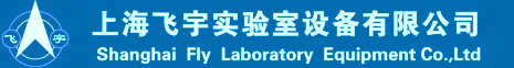 上海飞宇实验室设备有限公司